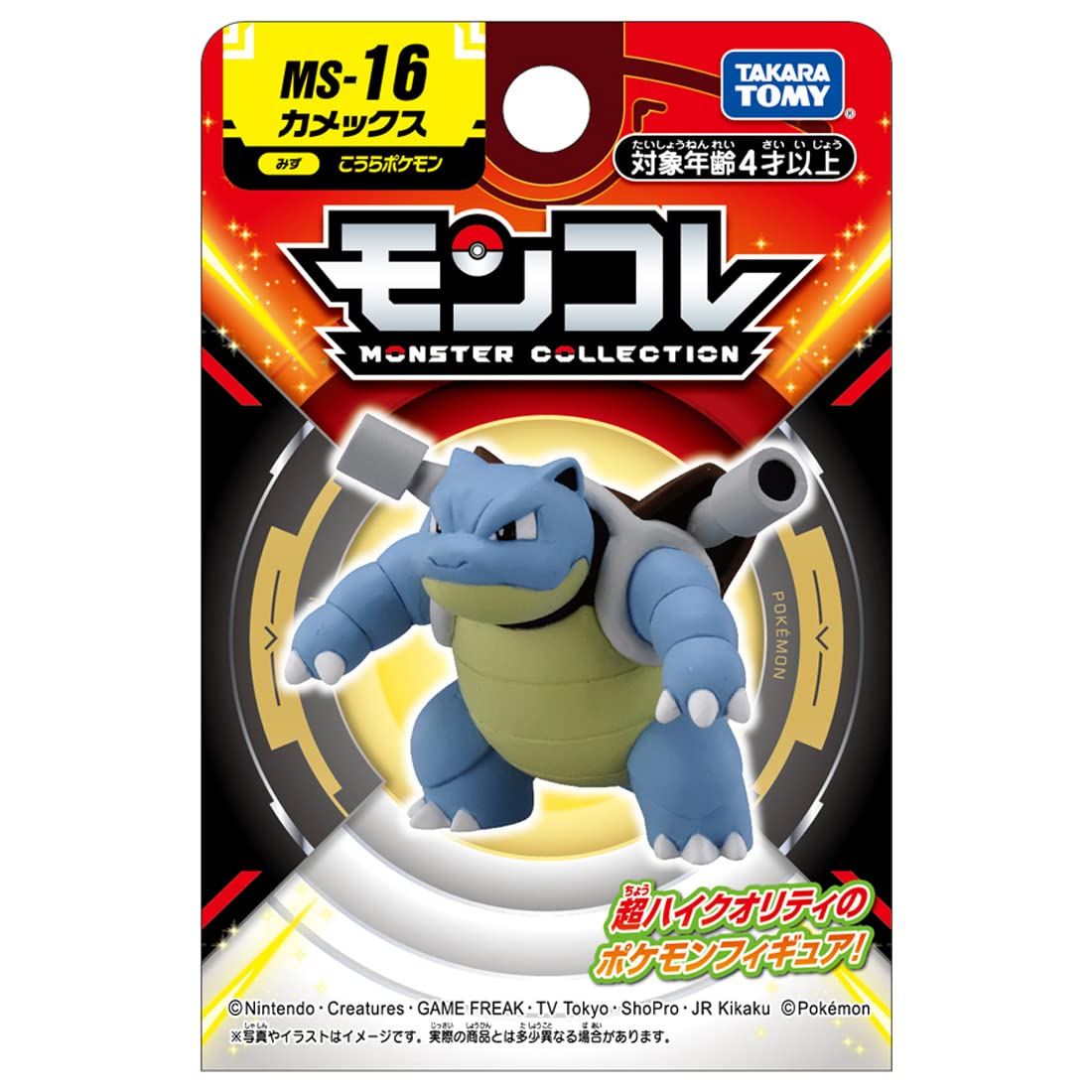 Amazon.co.jp: タカラトミー(TAKARA TOMY) ポケットモンスター