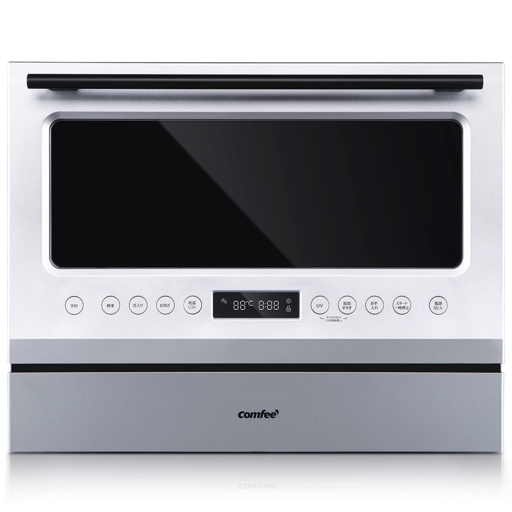 Amazon | COMFEE' 食洗機 工事不要 4-5人用 大容量 UV除菌 自動給水