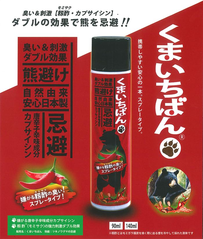Amazon | くまいちばん 90ml 3本セット 熊よけスプレー 忌避剤 熊よけ