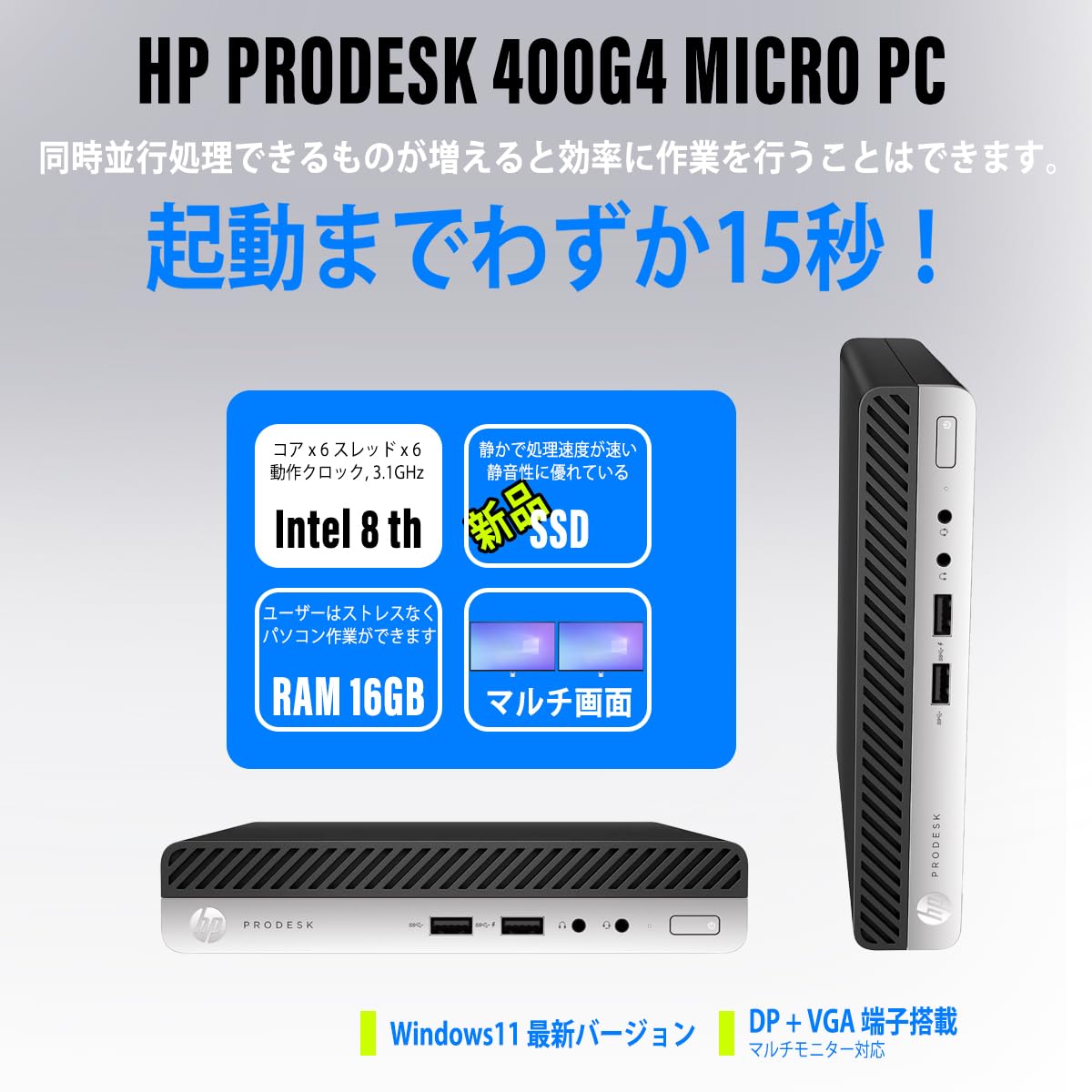 Amazon.co.jp: デスクトップパソコン HP Prodesk 400G4 / 800G4 Micro
