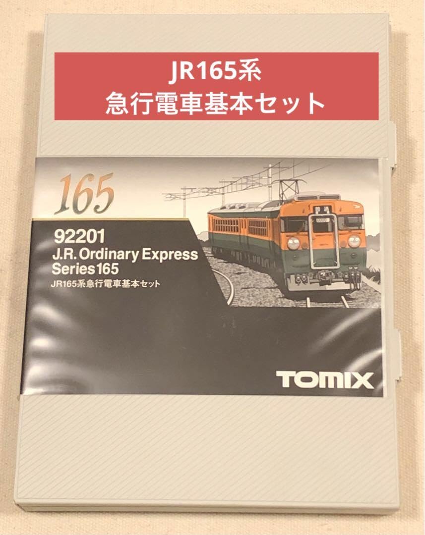 Amazon | JR165系急行電車基本セット TOMIX 92201 | 鉄道模型 通販