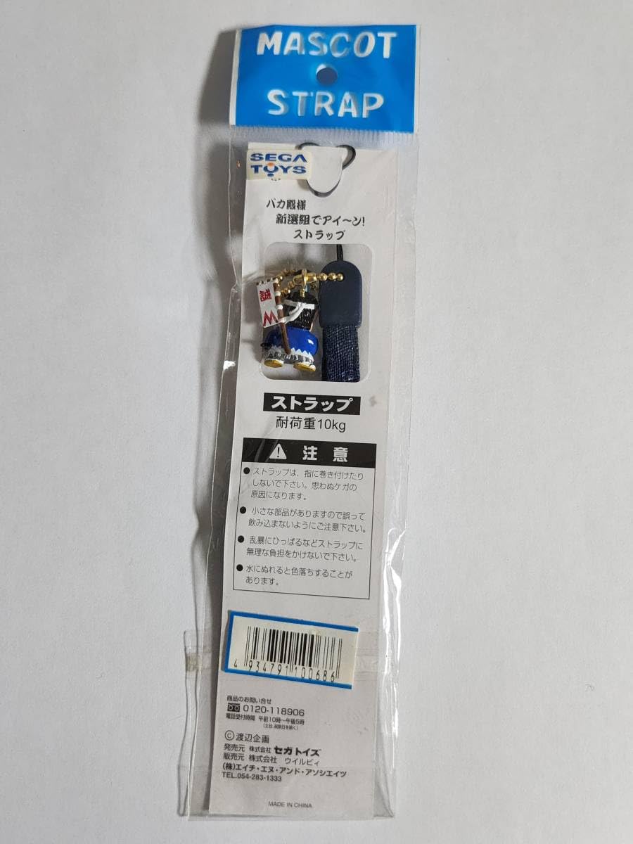 Amazon.co.jp: 京都限定 志村けんのバカ殿様 ストラップ 青 : 家電＆カメラ