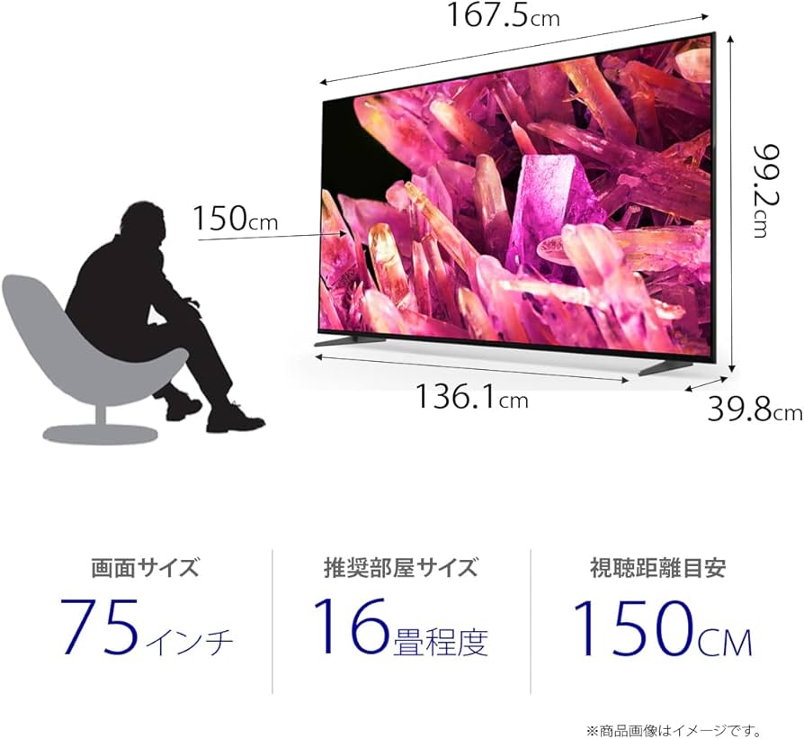 Amazon | ソニー 75V型 4K 液晶 テレビ ブラビア XRJ-75X90K BRAVIA XR