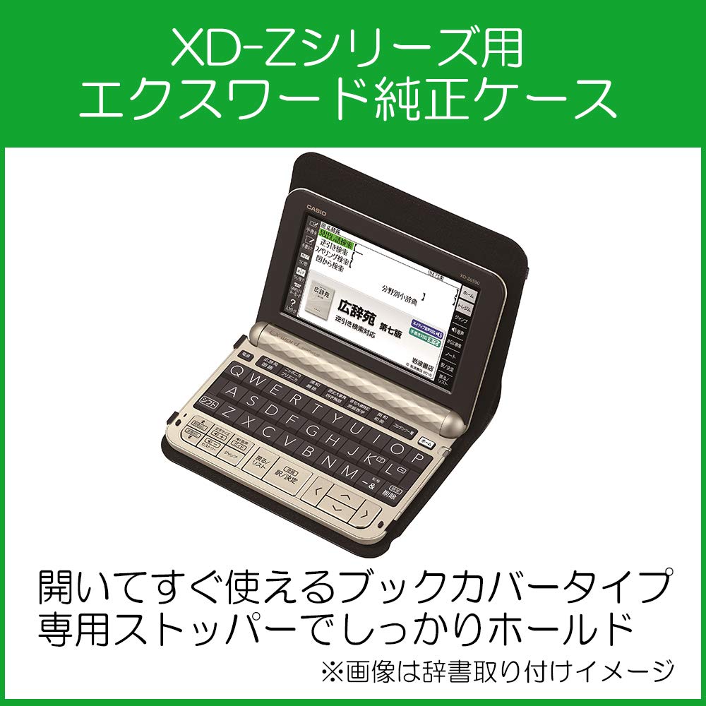 Amazon | カシオ 電子辞書 エクスワード専用 純正ケース ブックカバー