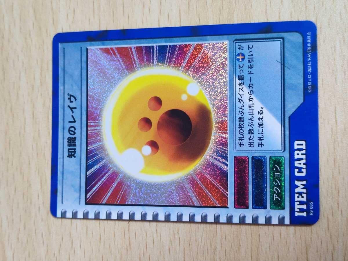 Amazon.co.jp: レイヴ カード グルーヴアドベンチャー グルーブ