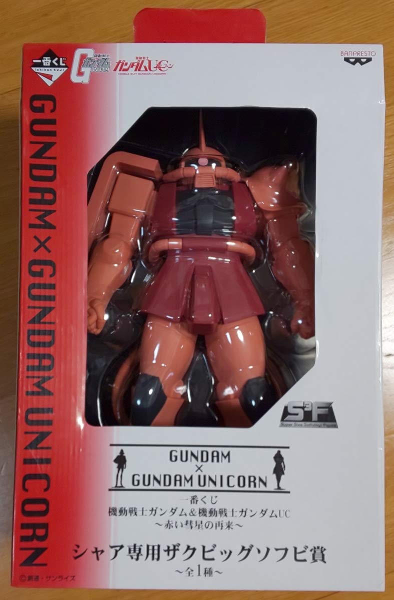 Amazon.co.jp: 機動戦士ガンダム シャア専用ザク ビックソフビ : おもちゃ