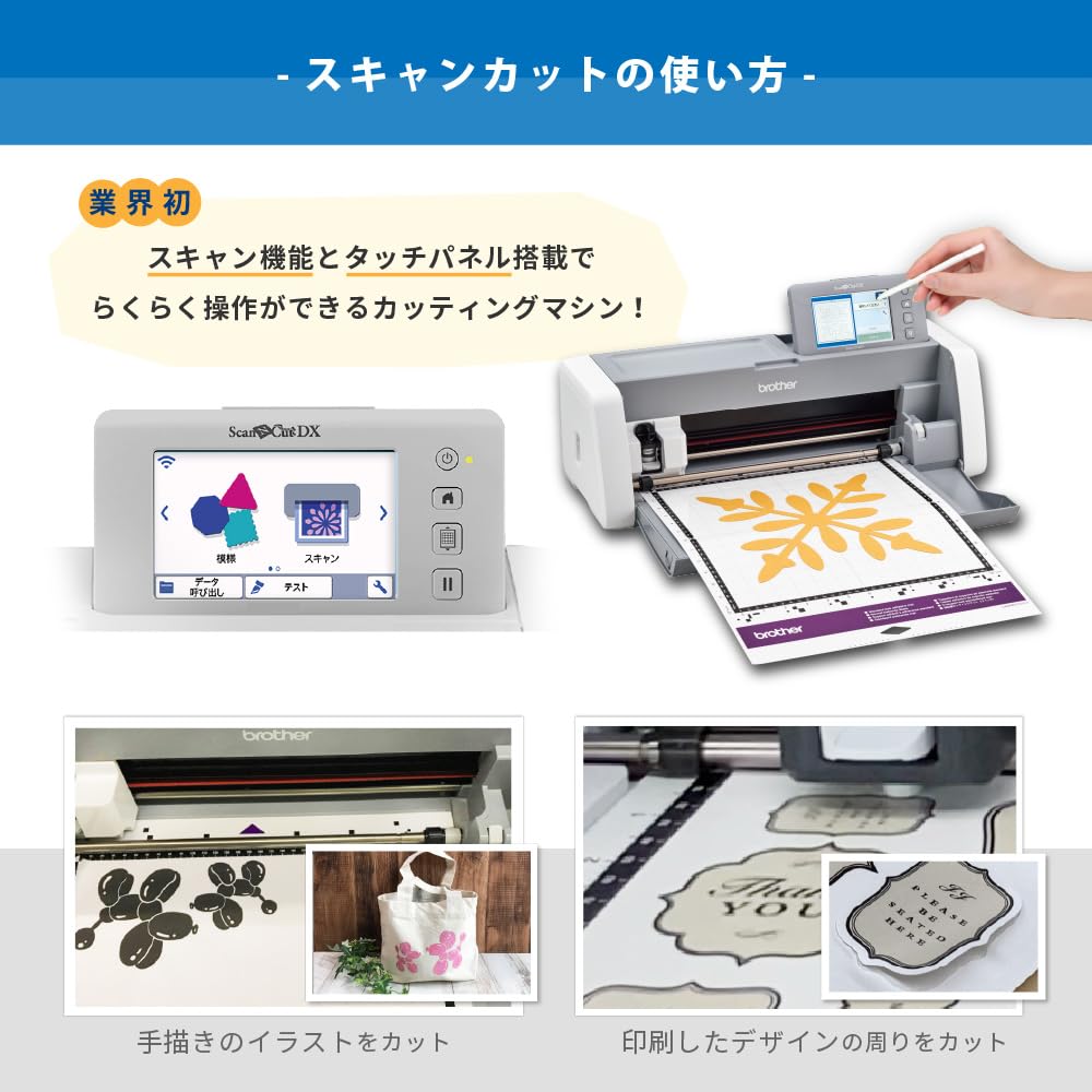 Amazon.co.jp: ブラザー スキャンカットDX ScanNCut SDX1010EP グレー