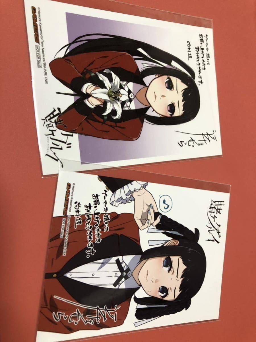 Amazon.co.jp: 賭ケグルイ特典2枚セット五十嵐清華ブロマイド : おもちゃ