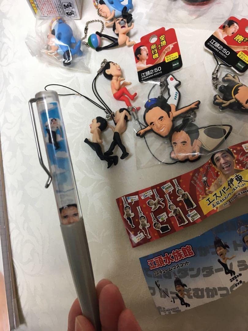 Amazon.co.jp: 江頭2:50 エガちゃんねる グッズセット : おもちゃ