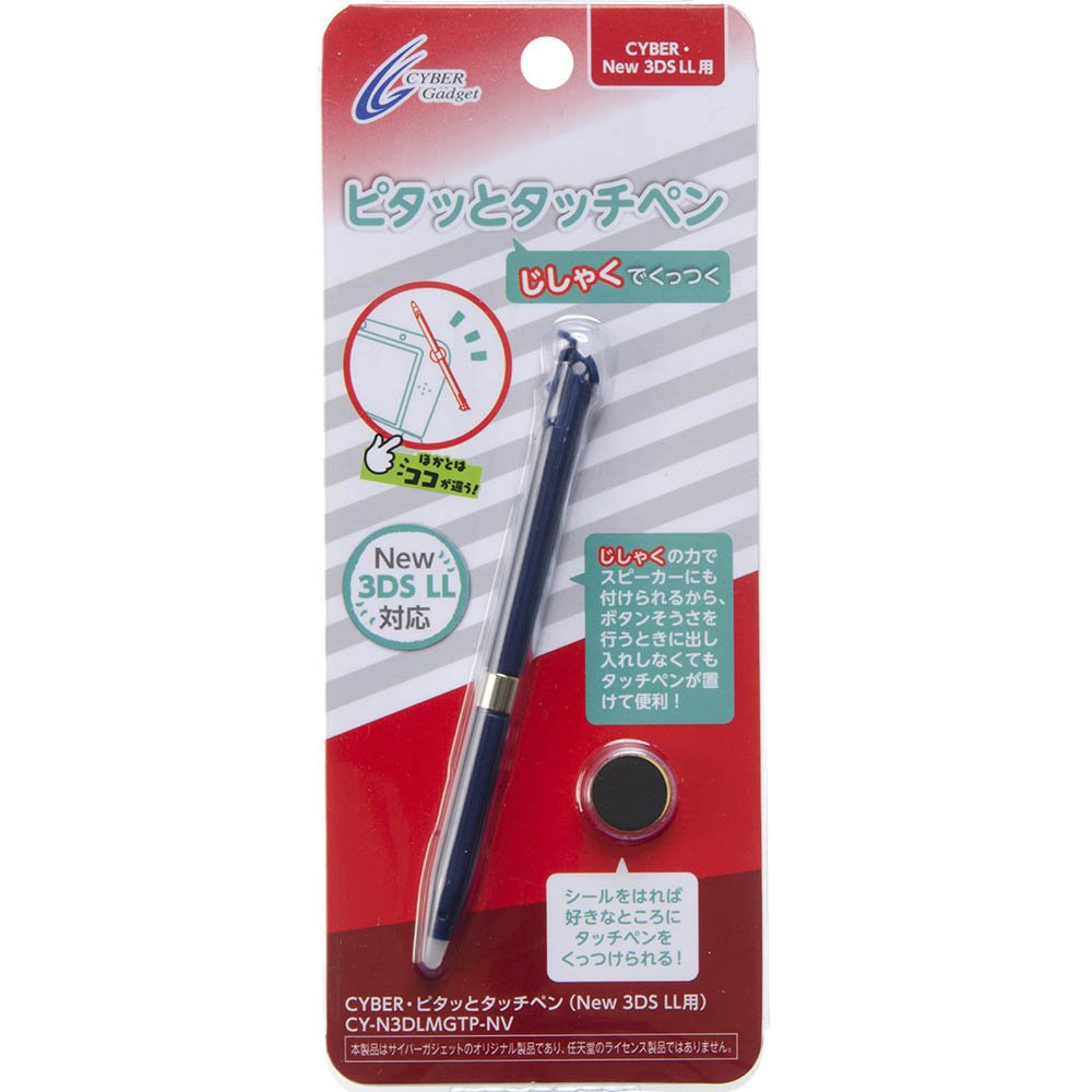 Amazon.co.jp: CYBER ・ ピタッとタッチペン (New 3DS LL用) ネイビー