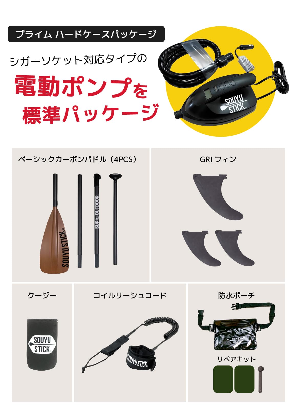 Amazon | 【スポイチ】SOUYU STICK EXPEDITION 12'6 ハードケース付き