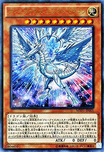 Amazon.co.jp: 遊戯王OCG ディープアイズ・ホワイト・ドラゴン KC