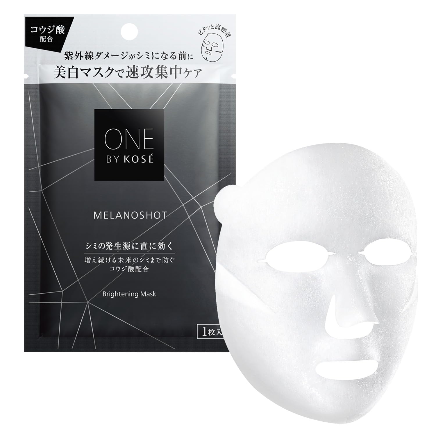 Amazon.co.jp: 【医薬部外品】 ONE BY KOSE メラノショット W マスク