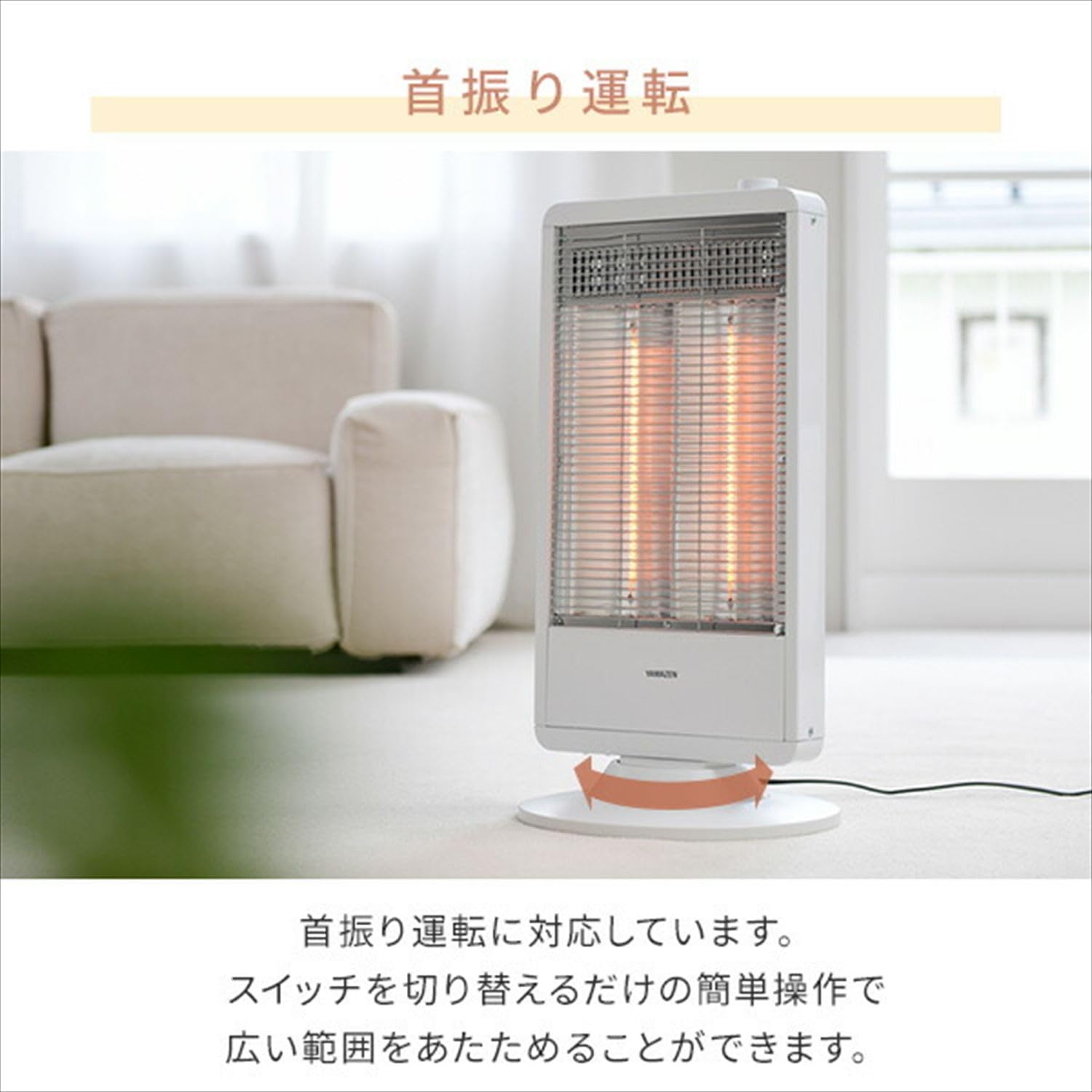 Amazon | [山善] 遠赤外線カーボンヒーター 速暖 450/900W ヒーター