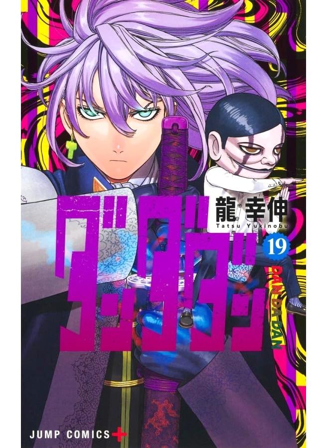 Amazon.co.jp: ダンダダン 最新刊 1-21巻 全巻セット : 家電＆カメラ