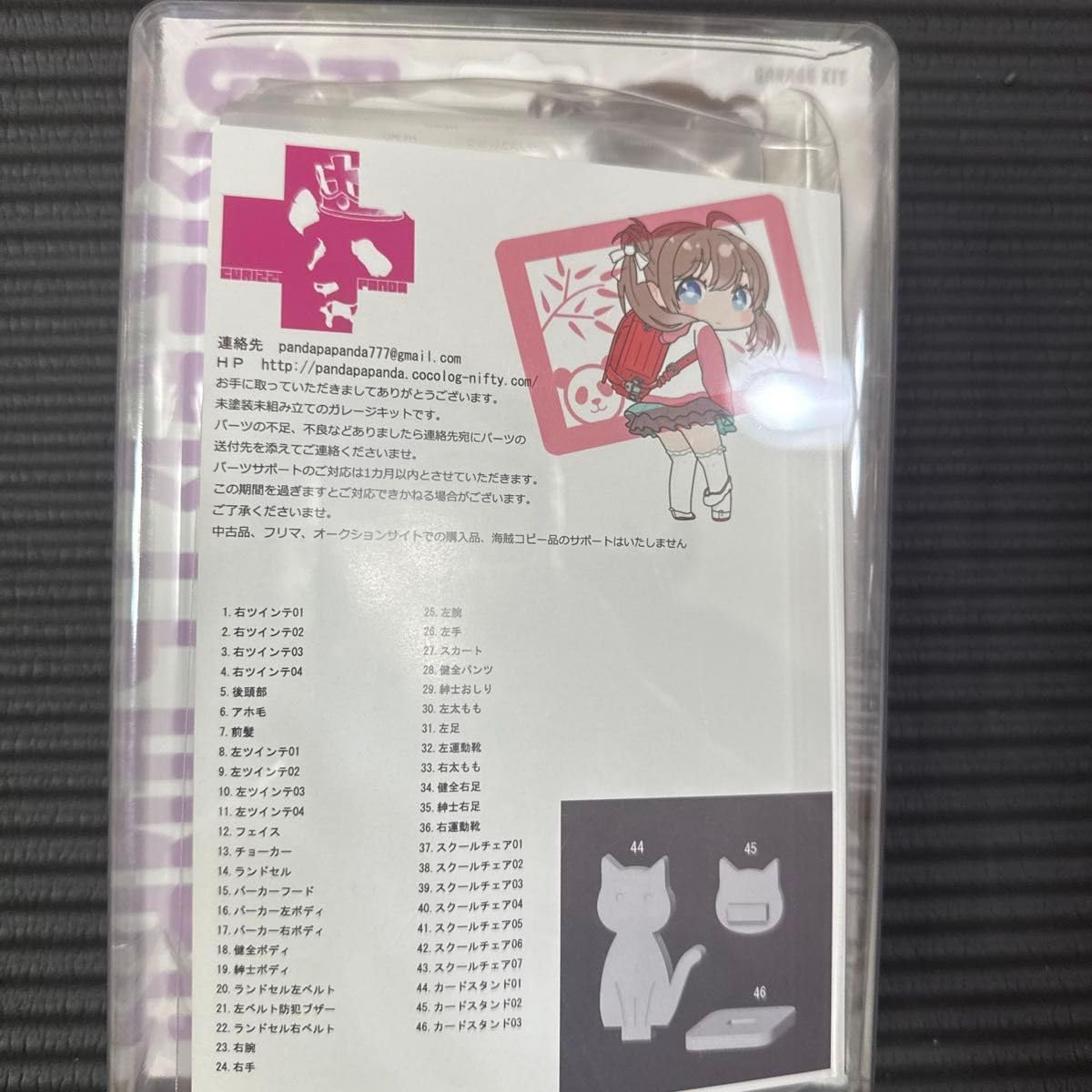 Amazon | wf2025w ワンフェス 正規品 グリズリーパンダ ストリーム