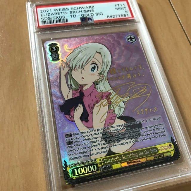 Amazon.co.jp: PSA9 WS ヴァイスシュヴァルツ エリザベス SP サイン 七