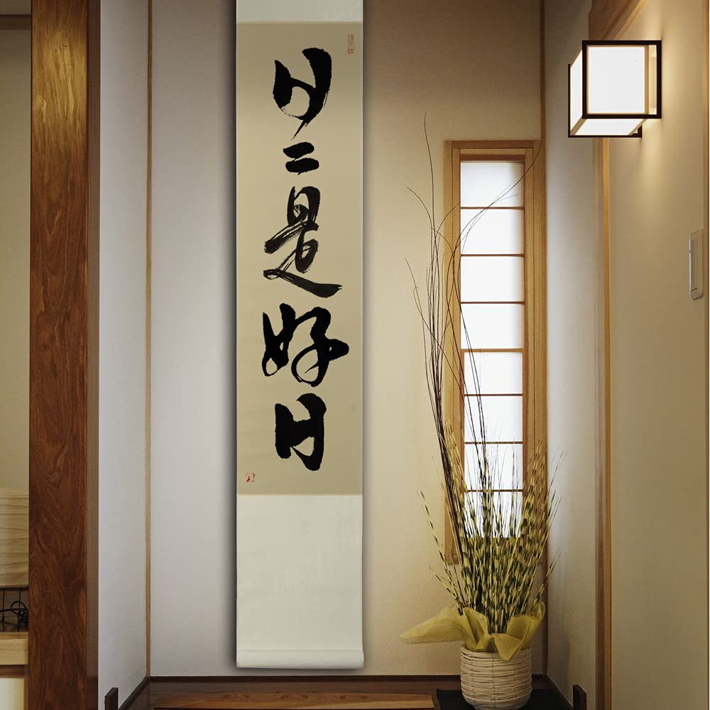 Amazon｜掛軸 日日是好日 掛け軸 おしゃれ 日々是好日 行書 茶掛け 禅