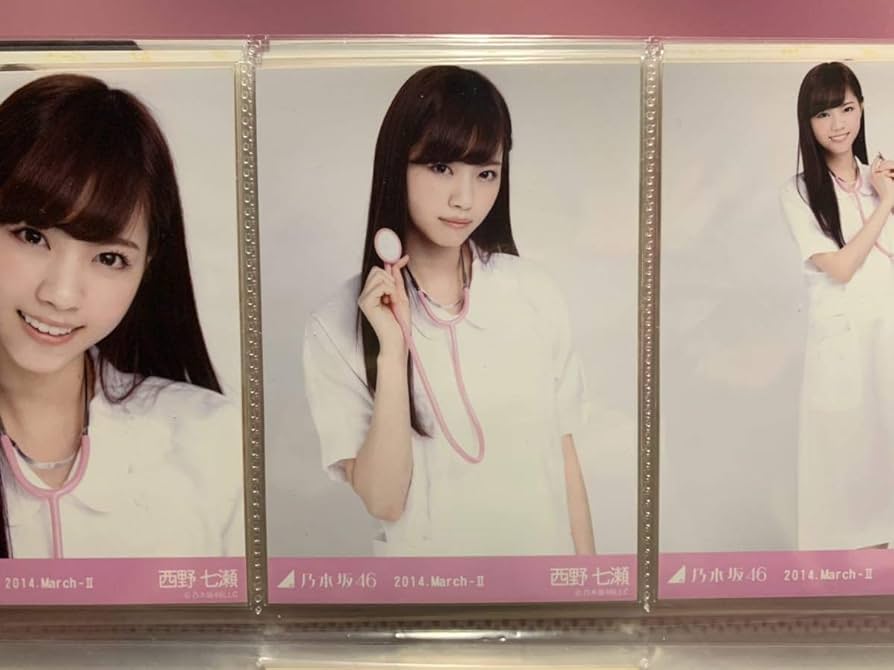 Amazon.co.jp: 乃木坂46 西野七瀬 ナース 2014.March 3種コンプ 生写真