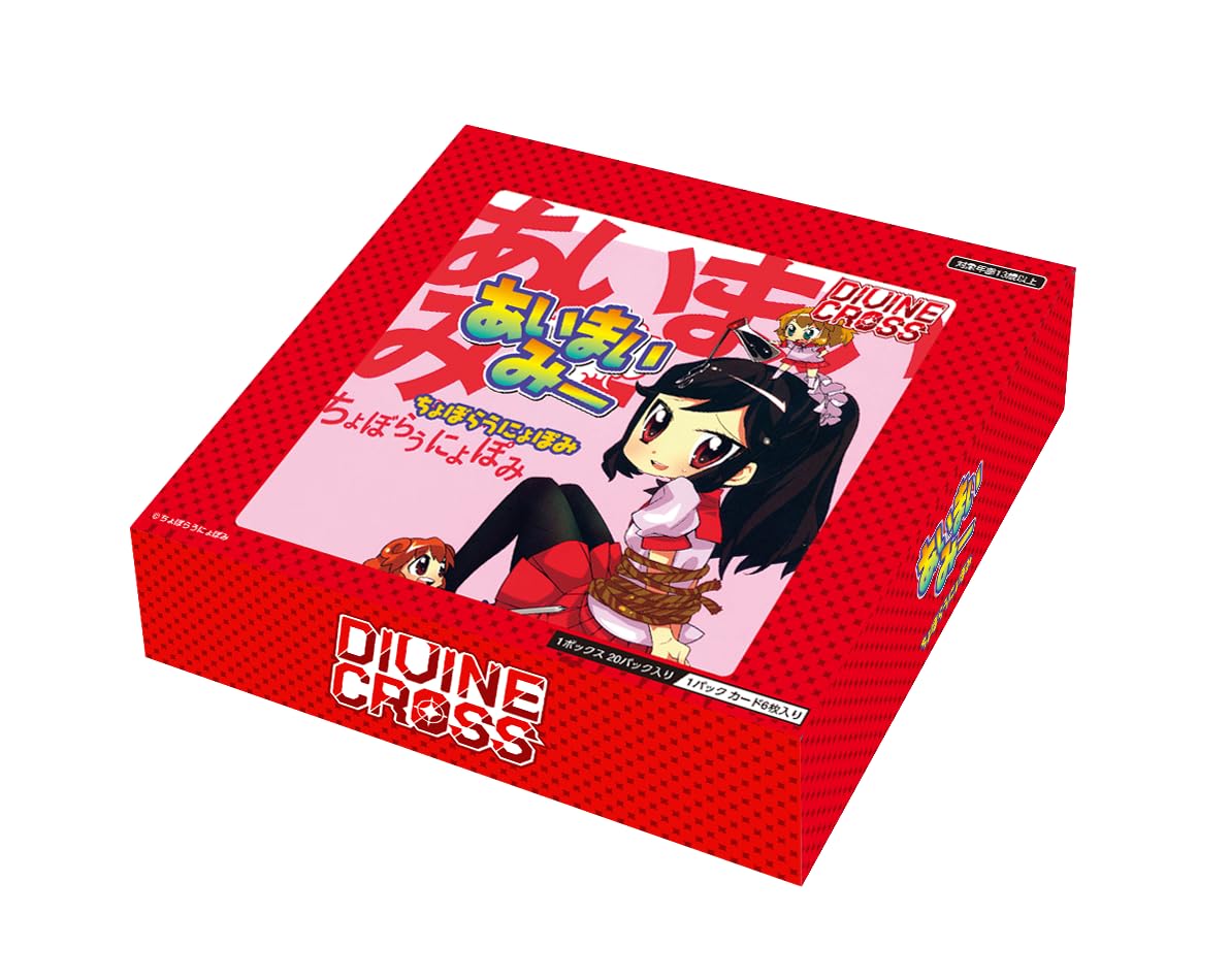 Amazon.co.jp: TCG あいまいみー DIVINE CROSS 20パック入りBOX : おもちゃ