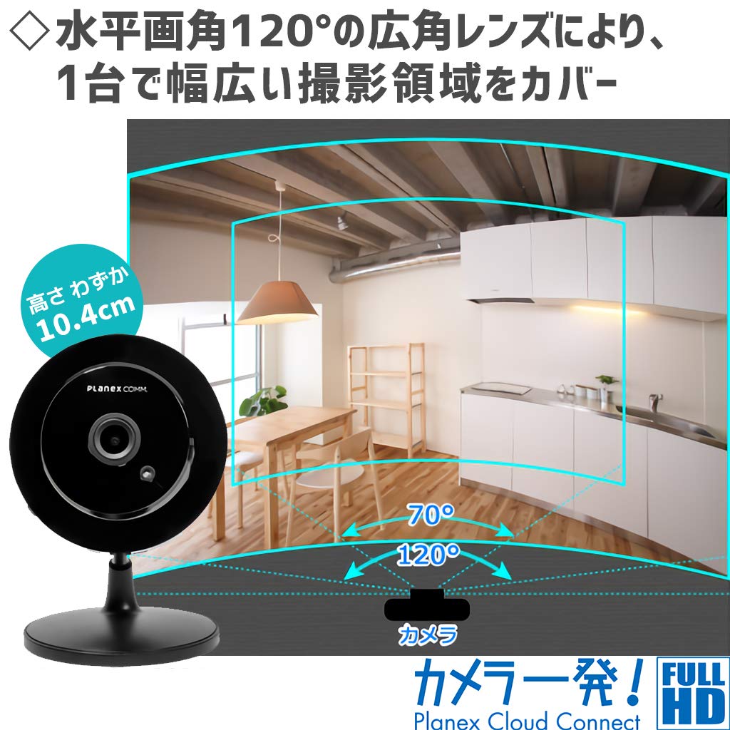 Amazon | Planex 防犯カメラ カメラ一発! (Wi-Fi専用) 小型モデル CS