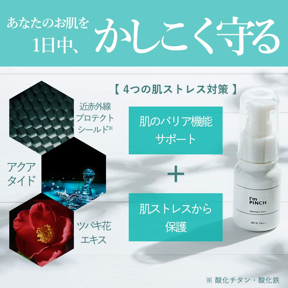 Amazon | I'm PINCH(アイムピンチ)朝用クリーム（乾燥肌用） 30g （2