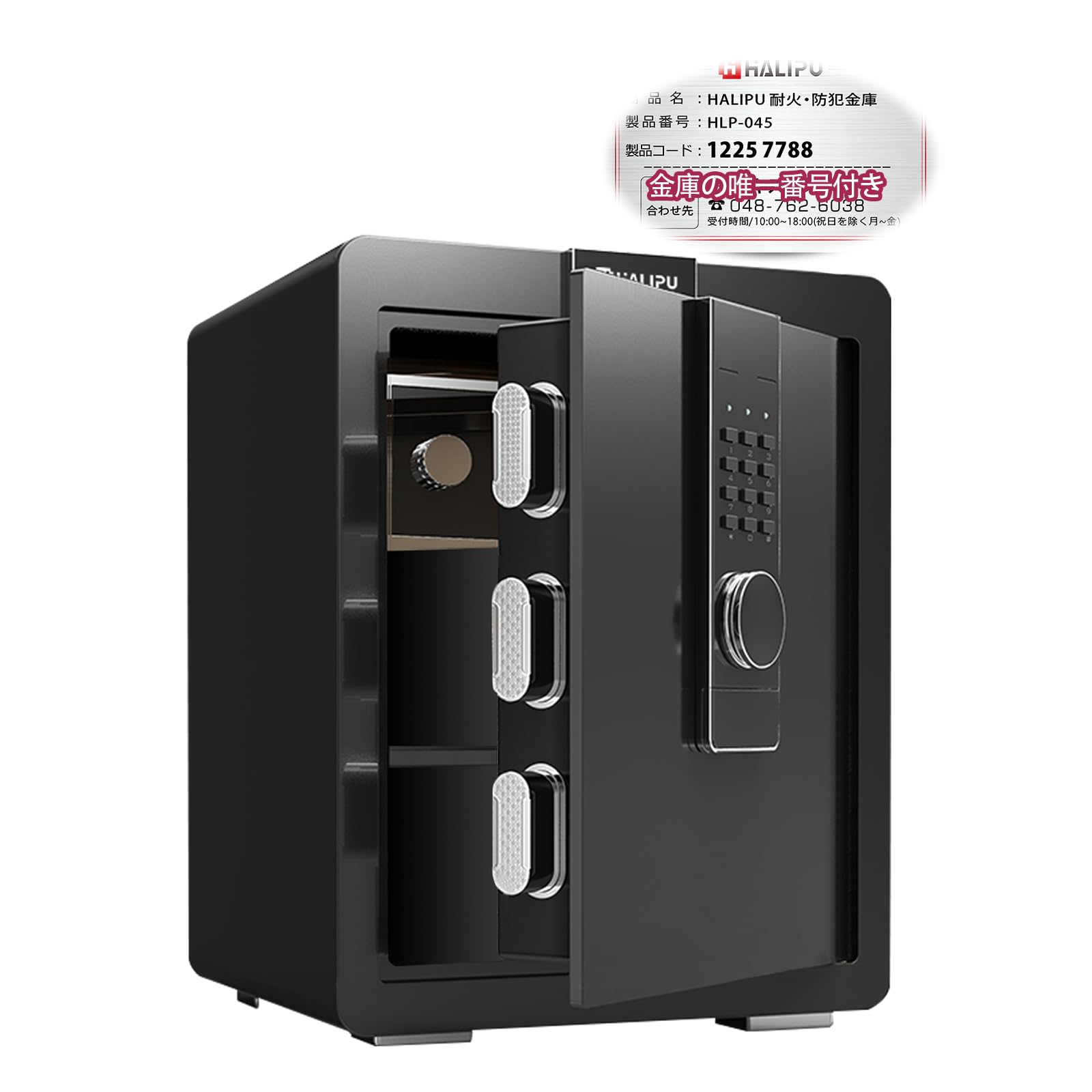 Amazon.co.jp: 2025最新型防犯金庫 日本工業規格 電子金庫 保管庫 10年