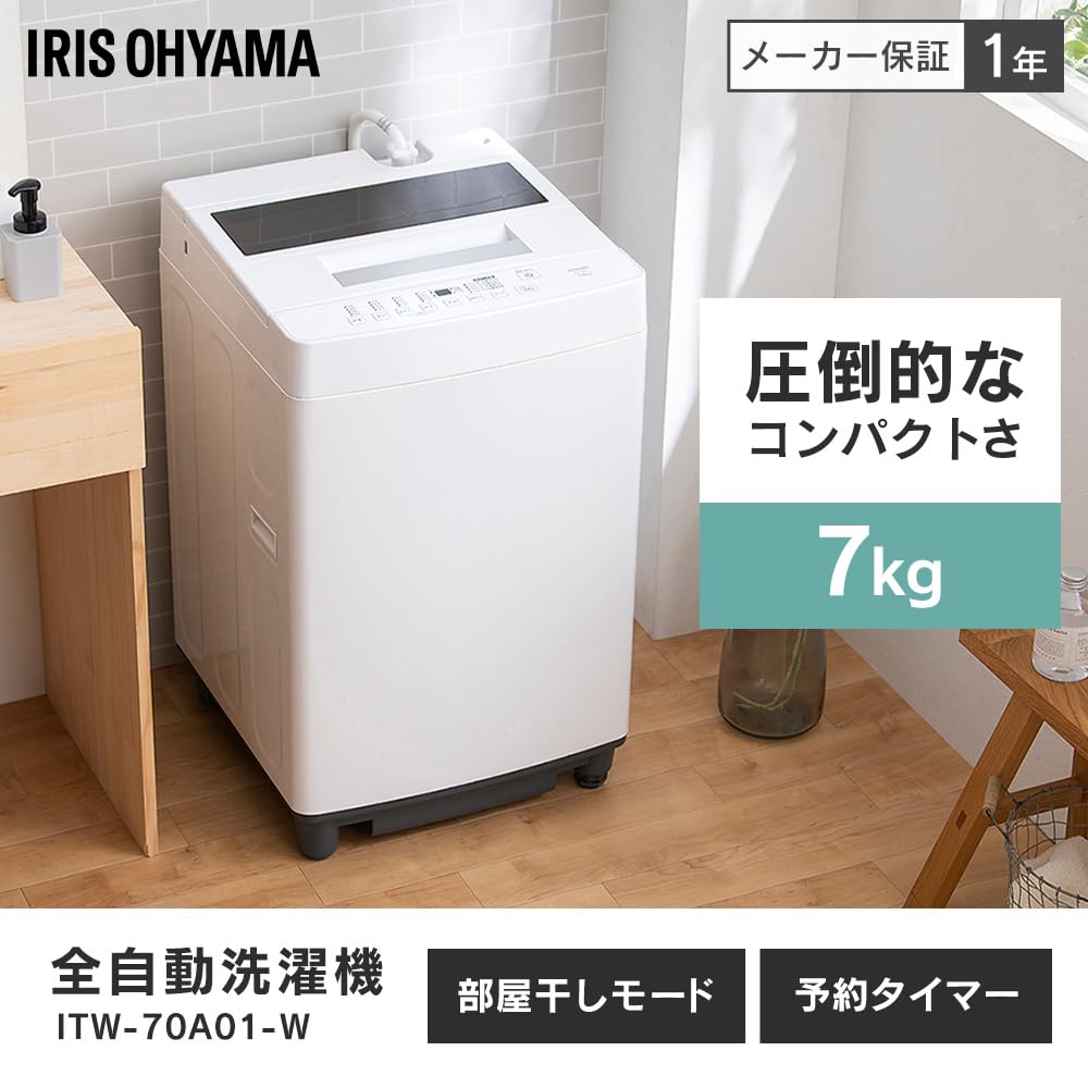 Amazon | アイリスオーヤマ 家電3点セット 冷蔵庫 162L 洗濯機 7kg