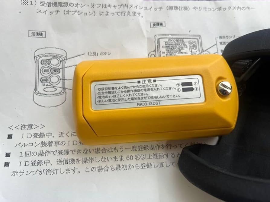 Amazon.co.jp: 極東 パワーゲート リモコン : 家電＆カメラ