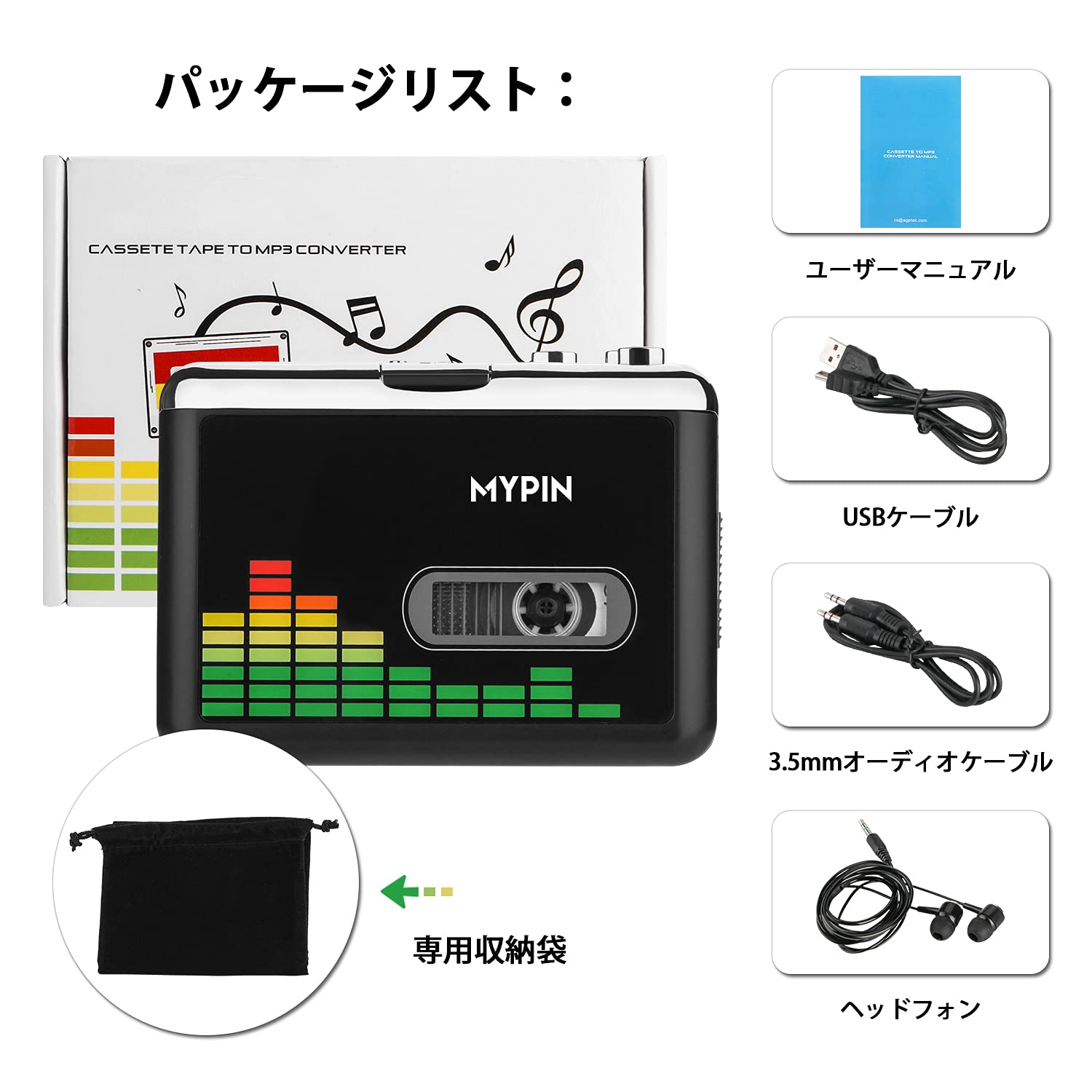 Amazon.co.jp: MYPIN MP3コンバーター カセットテーププレーヤー