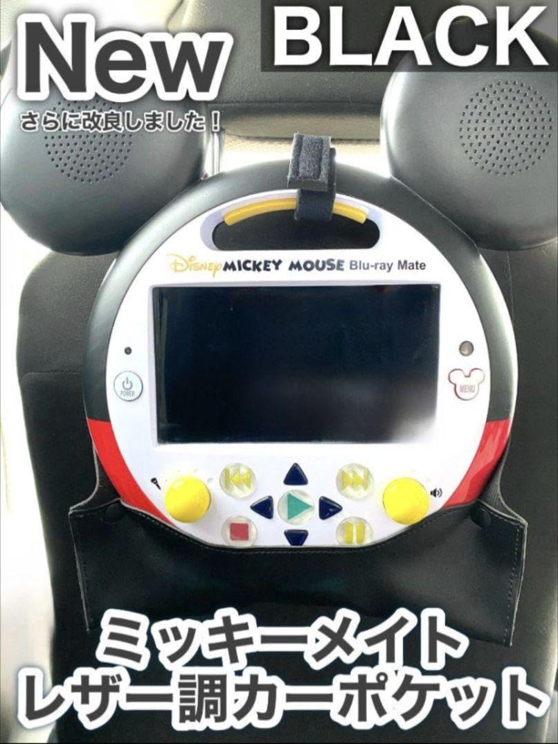 美品・動作確認済】 2023年ディズニー ミッキーマウス ミッキーメイト