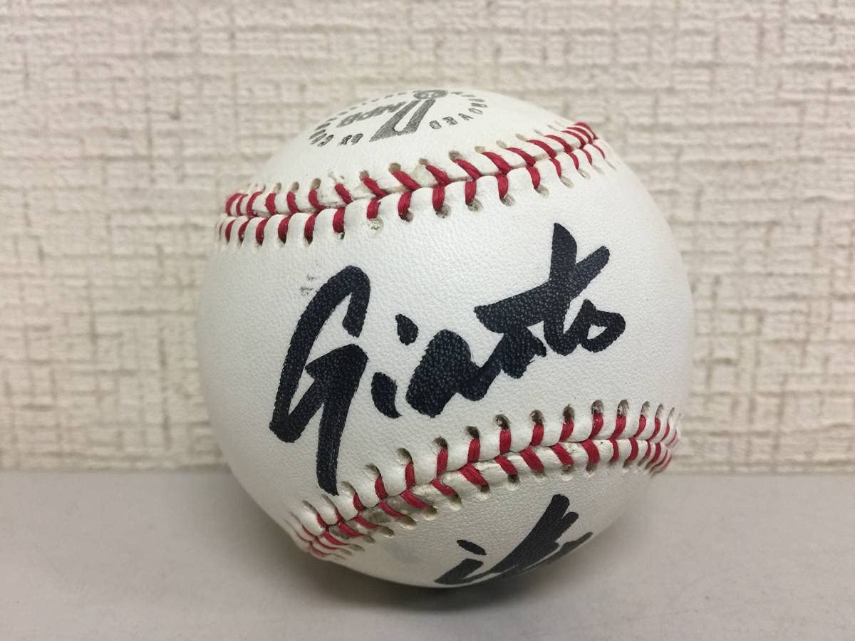Amazon | 読売巨人軍 ジャイアンツ 清原 和博 5 直筆サインボール NPB