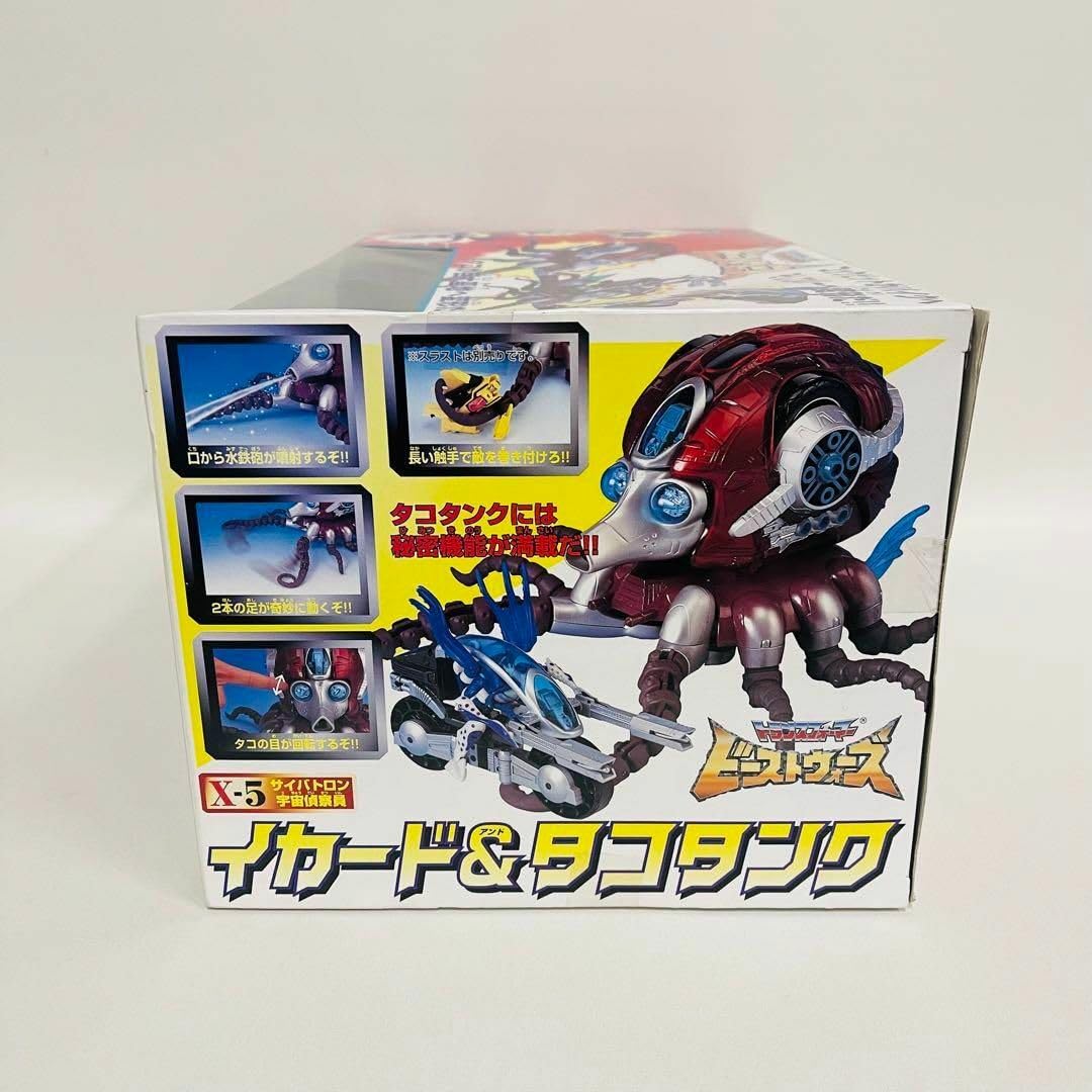 Amazon.co.jp: トランスフォーマー ビーストウォーズ イカード