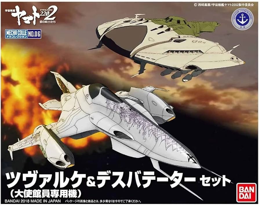 Amazon.com: Bandai Hobby - Star Blazers - (2432913) #05 Tsvarke