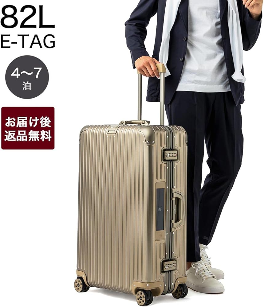 Amazon.co.jp: RIMOWA スーツケース トパーズ チタニウム 82L 924.73