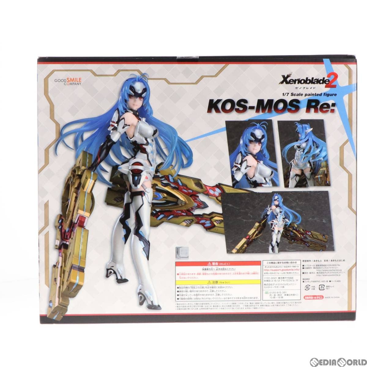 Amazon.co.jp: KOS-MOS Re:(コスモス リフレイン) ゼノブレイド2 1/7
