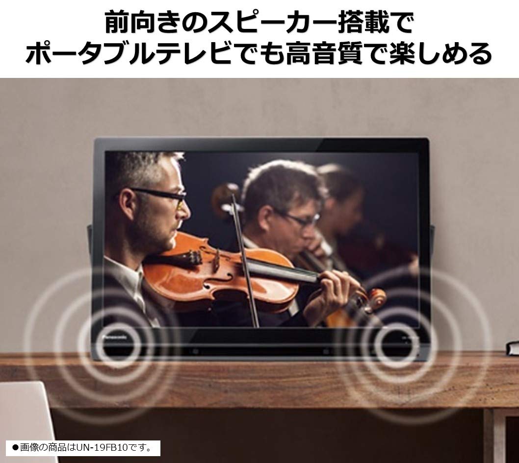 Amazon | パナソニック 19V型 ハイビジョン ポータブル 液晶テレビ
