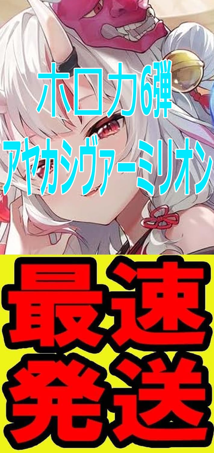 Amazon.co.jp: 【優先発送・未開封BOX】hololive OFFICIAL CARD GAME