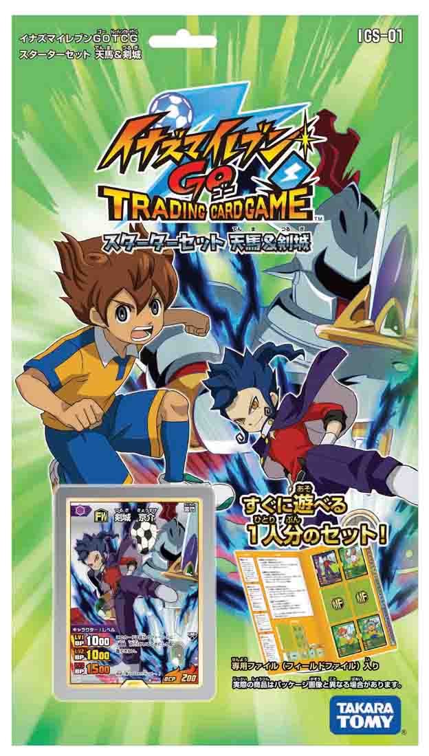 Amazon.co.jp: イナズマイレブンGO TCG スターターセット 天馬&剣城