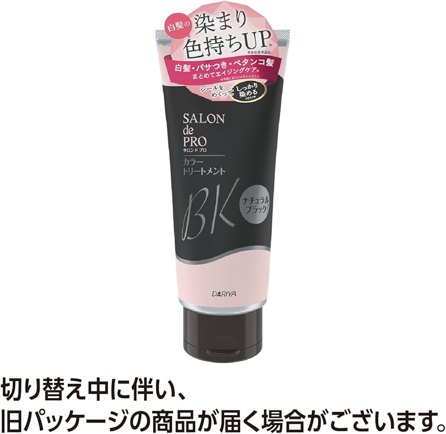 Amazon | サロンドプロ 白髪染め カラートリートメント ナチュラル