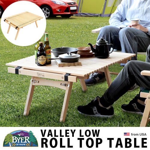Amazon.co.jp: バイヤー (BYER) バレーローロールトップテーブル