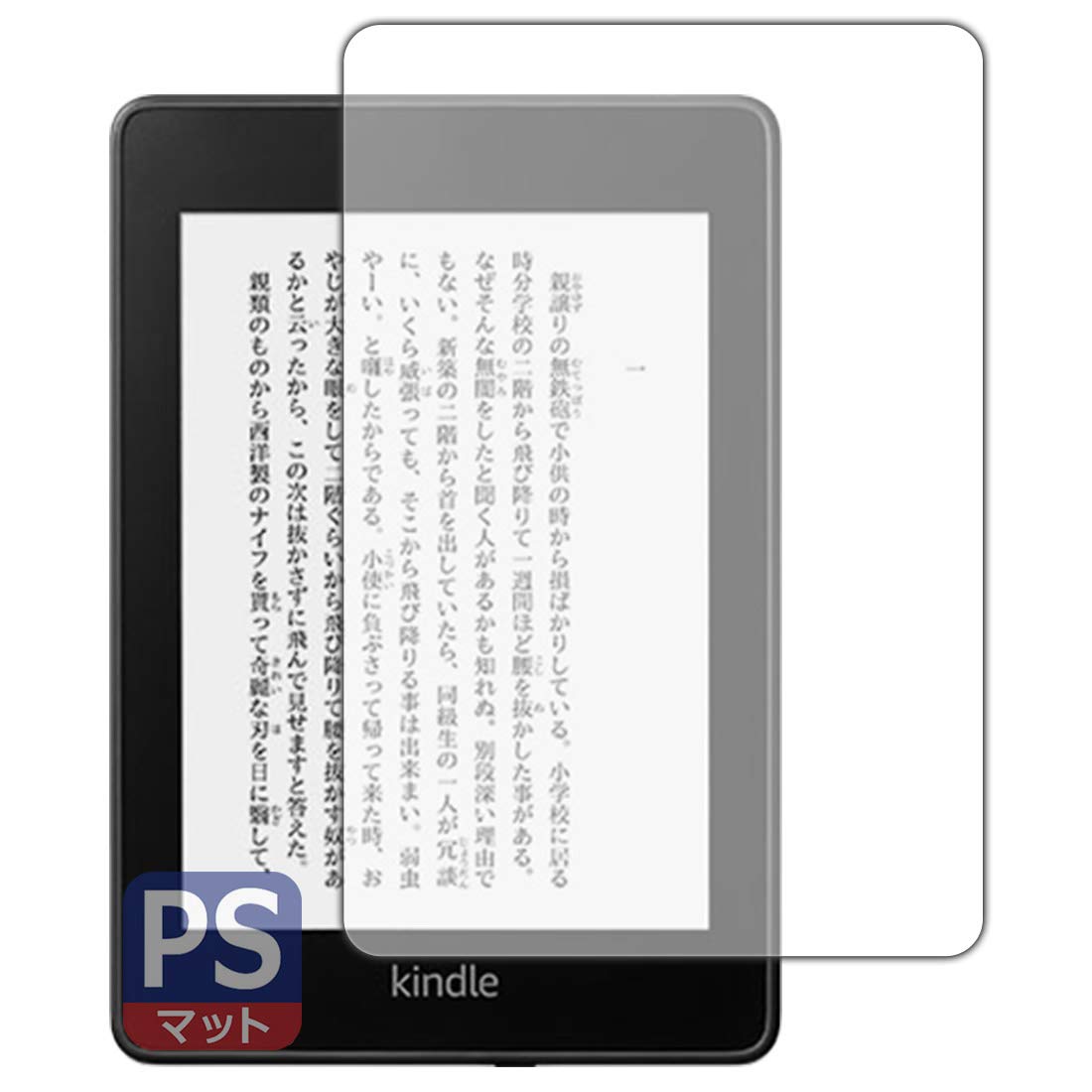 Amazon.co.jp: PDA工房 Kindle Paperwhite (第10世代・2018年11月発売