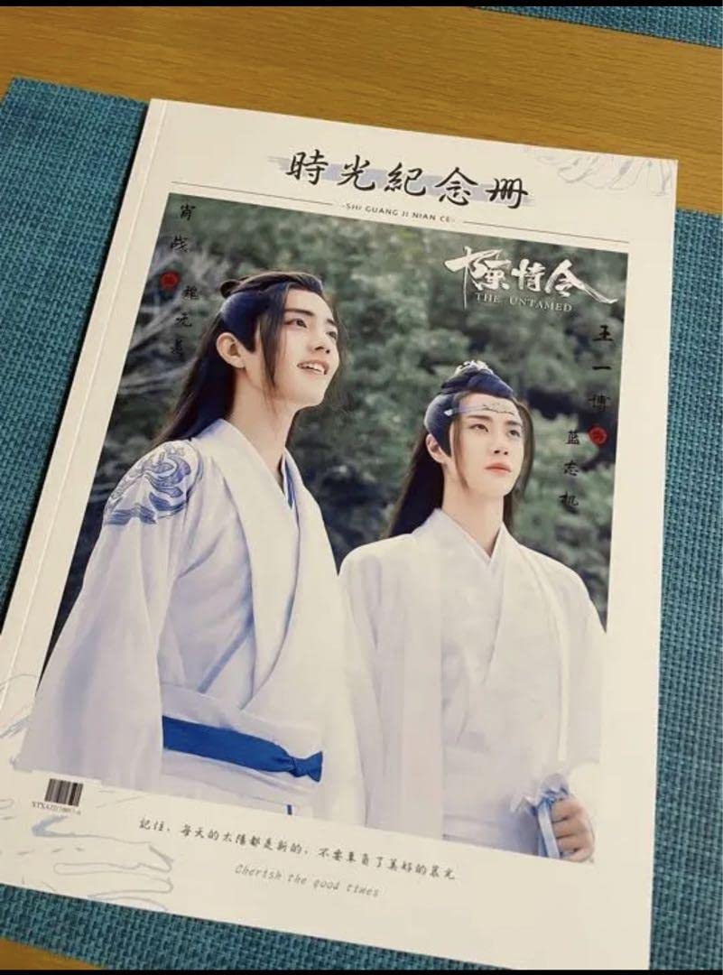 Amazon.co.jp: 陳情令 青春記念冊 裏エピソード写真集 A4サイズ28p