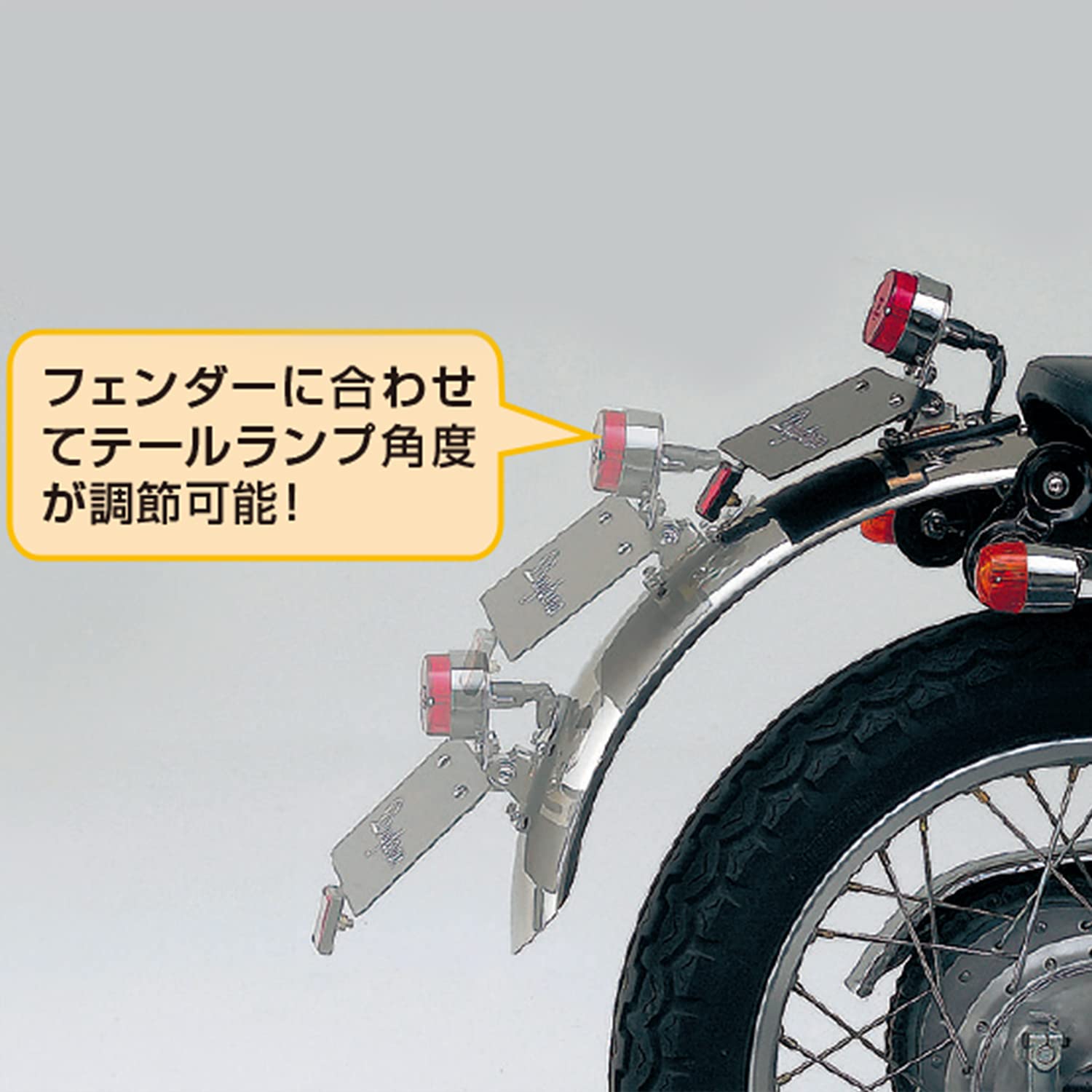 Amazon | デイトナ(Daytona) アジャスタブル テールランプキット