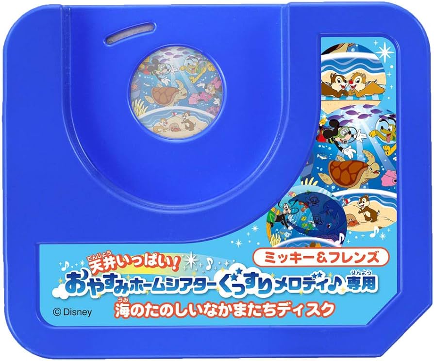 Amazon | ディズニー 天井いっぱい! おやすみホームシアター ぐっすり