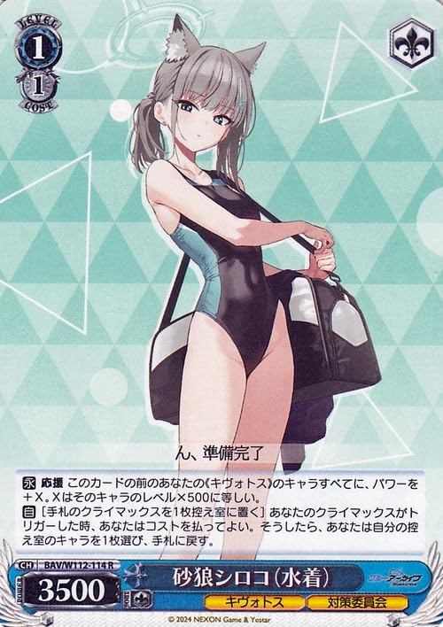 PSA10 砂狼シロコ(水着) SP 114SP PSA10 砂狼シロコ(水着) SP 114SP