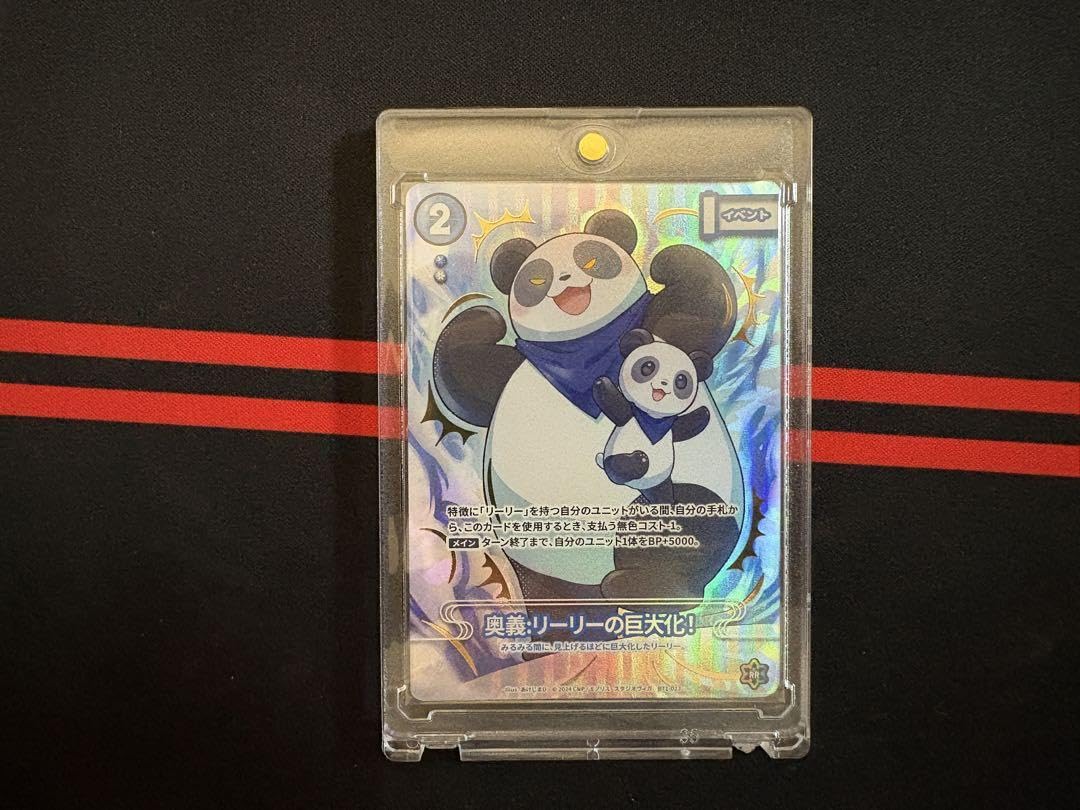 CNPトレカ プランニング 不屈 ミタマ P-RR 真贋証明付 CNPトレカ