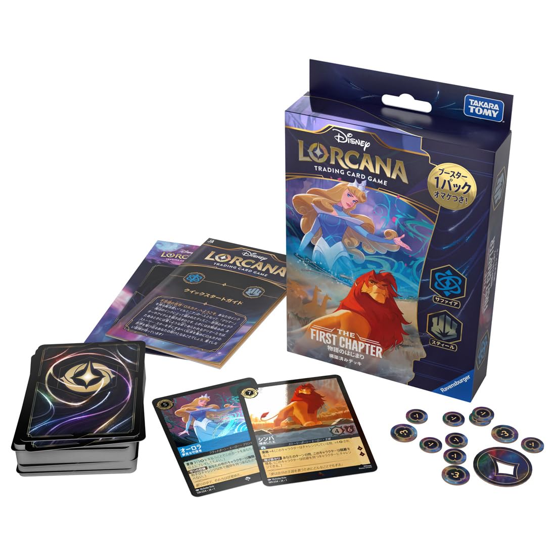 ロルカナ アンバースティール（黄鋼）引退品 ディズニーロルカナ 最新