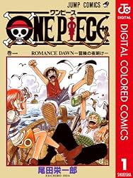 Amazon.co.jp: ONE PIECE カラー版 74 (ジャンプコミックスDIGITAL