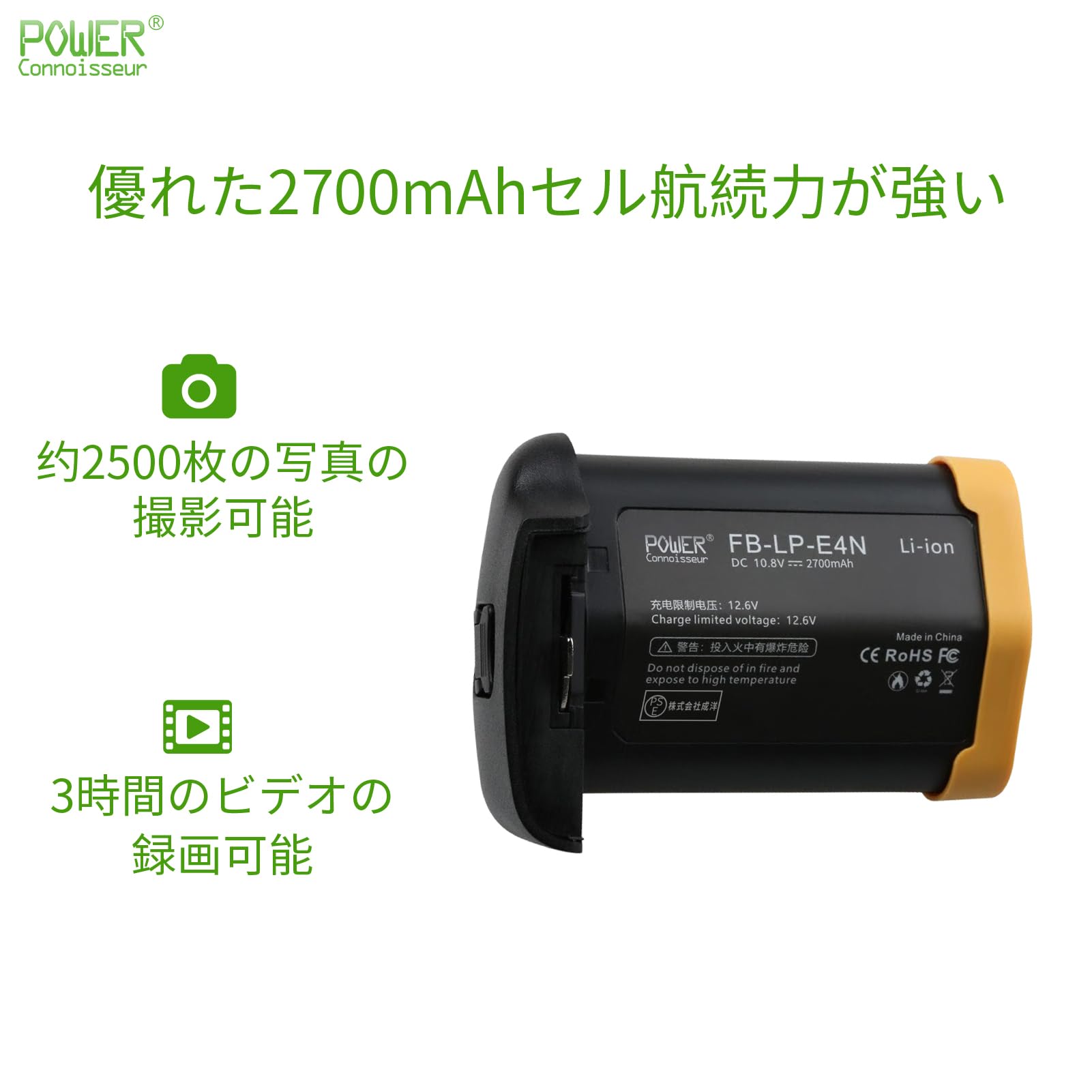 Amazon | 「Power-connoisseur」 Canon対応 リチウムイオン充電池 EOS